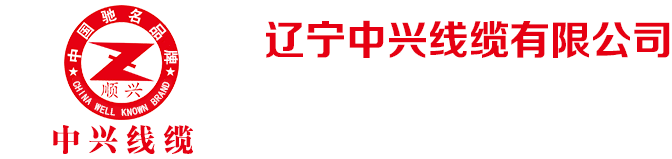 高壓電力電纜